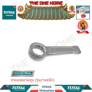 TOTAL ประแจแหวนทุบ (รุ่นงานหนัก) รุ่น THT104032 TI IT104036 THT104041 THT104046 THT104050 (สินค้ามีคุณภาพ..พร้อมจัดส่ง..