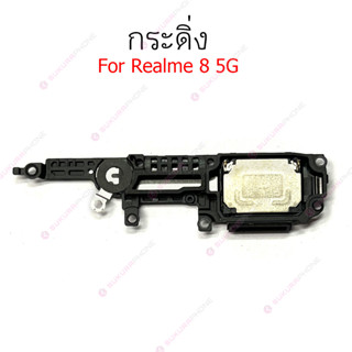 กระดิ่ง Realme8 5G แพรกระดิ่ง Realme8 5G