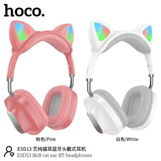 🔥ส่งสินค้าทุกวัน🔥HOCO รุ่น ESD13 หูฟังบลูทูธ  หูฟังไร้สาย หูฟังแมว Bluetooth แบบครอบหู มีไมค์ในตัว มีไฟ LED ราคาถูก