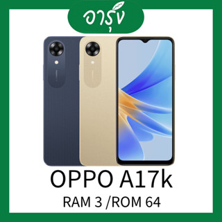 OPPO A17K ออปโป้ เอ17เค