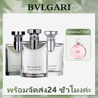 🔥เตรียมจัดส่ง🔥แท้100% Bvlgari Pour Homme EDT 100ml น้ำหอมสำหรับผู้ชาย น้ำหอมแท้ น้ำหอม bvlgari