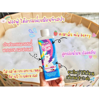 Polar bear bubble bath สบู่ทำฟอง บับเบิ้ลบาธ