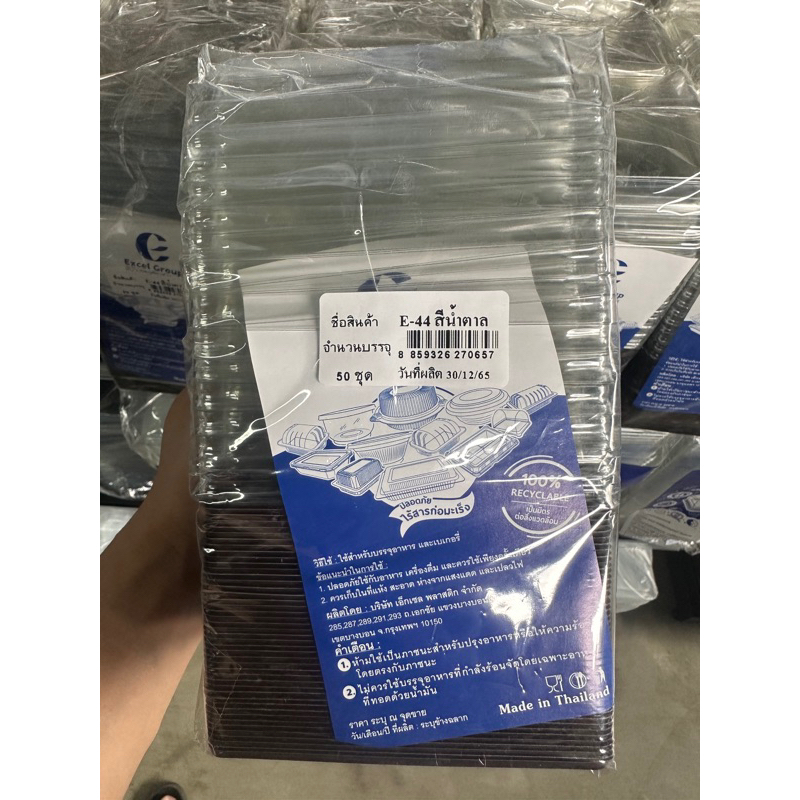 Excel กล่องเบเกอรี่ 4 หลุม E-44