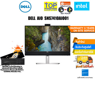 DELL AIO SNS7410AIO01/i5-13500T/ประกัน3 YOnsite