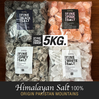 เกลือหิมาลัยแท้ เกลือชมพู,ดำ,ขาว,เทา ชนิดก้อน Food Grade HIMALAYAN SALT (Chunks), KETO 5Kg.