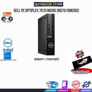 [แถมเพิ่มแผ่นรองเมาส์ Gaming ใหญ่]DELL PC OPTIPLEX 7010 MICRO SNS7010MC002/i3-13100T/ประกัน3 YOnsite