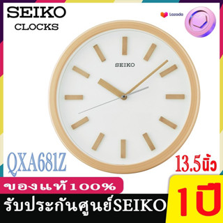 SEIKO CLOCKS นาฬิกาแขวนไชโก้ รุ่นQXA681 ของแท้  นาฬิกาแขวน Seiko รุ่นQXA681Z  QXA681N  QXA681B  นาฬิกาแขวนผนัง นาฬิกาแขว