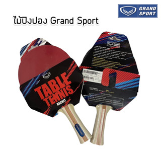 ไม้ปิงปอง ไม้ปิงปองเดี่ยว ของGrand Sport รุ่นSmash ของแท้ 100%