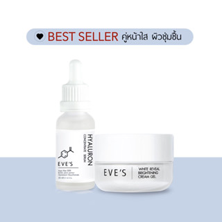 EVES คู่หน้าใส ผิวชุ่มชื้น เรียบเนียน