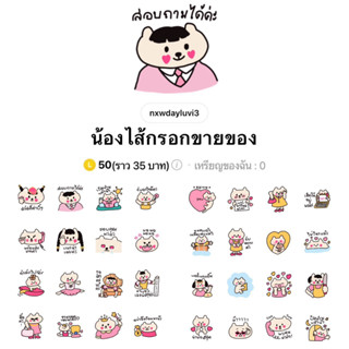 [สติ๊กเกอร์ไลน์] น้องไส้กรอกขายของ