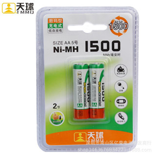 ถ่านชาร์จ AA 1500mAh  AAA 1300mAh ถ่านชาร์จราคาถูก ถ่าน2Aชาร์จ แพ็ค2ก้อน