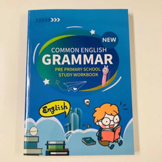 แบบฝึกหัด Common English Grammar พื้นฐานสำหรับเด็กๆ 4-8 ปี #พร้อมส่ง