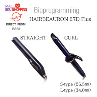 【Direct from Japan】Lumielina Bioprogramming Club HAIRBEAURON 27D Plus [STRAIGHT] / [CURL] S-type (26.5㎜） L-type (34.0㎜）100～240V