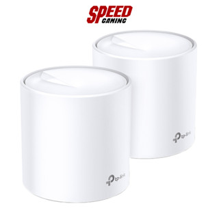 TP LINK DECO X20 - AX1800 WHOLE HOME MESH WI-FI 6 SYSTEM (PACK 2) MESH WI-FI (เครือข่ายไวไฟ) / By Speed Gaming