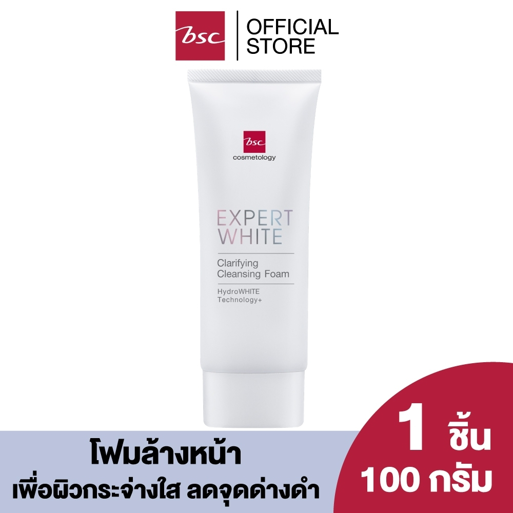 BSC EXPERT WHITE CLARIFYING CLEANSING FOAM นวัตกรรมโฟมล้างหน้า เพื่อผิวแลดูกระจ่างใส