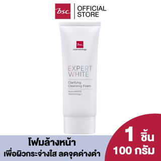 BSC EXPERT WHITE CLARIFYING CLEANSING FOAM บีเอสซี เอ็กซ์เปิร์ท ไวท์ เคลียริไฟย์อิ้ง คลีนซิ่ง โฟม นวัตกรรมโฟมล้างหน้า เพื่อผิวแลดูกระจ่างใส