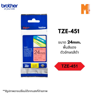 Brother TZE-451 เทปพิมพ์อักษรขนาด 24มม. ตัวอักษรสีดำ พื้นแดง