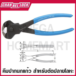 CHANNELLOCK คีมปากนกแก้ว สำหรับตัดปลายโลหะ ขนาด 6.25 นิ้ว - 8 นิ้ว รุ่น 356 / 357 /358 (End Cutting Pliers)