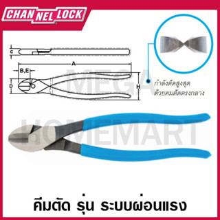 CHANNELLOCK คีมตัด รุ่นระบบผ่อนแรง ขนาด 8.31 นิ้ว รุ่น E458 (High Leverage Center Cutting Plier)