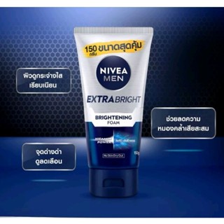 NIVEA นีเวีย เมน โฟมล้างหน้า เอ็กซ์ตร้า ไบรท์ 150 กรัม