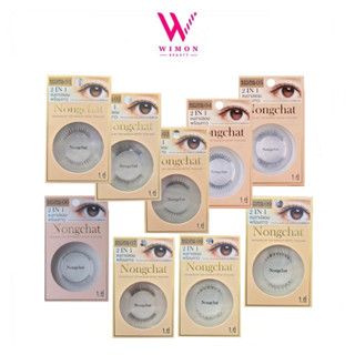 Nongchat premium quality false eyelashes by bohktoh ขนตาปลอมน้องฉัตร พร้อมกาว