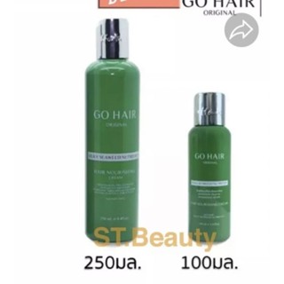 Go Hair โกแฮร์ สีเขียว