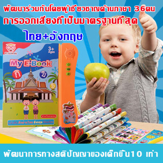 ภาษาอังกฤษ+ภาษาไทย โปสเตอร์พูดได้ หนังสือนิทานเด็ก ก ไก่ โปสเตอร์ มี เสียง หนังสือพูดได้ ของเล่นเด็ก 2 ขวบ