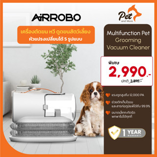 Airrobo เครื่องตัดขน หวี ดูดขนสัตว์เลี้ยง สุนัข แมว Multifunction Pet Grooming Vacuum Cleaner| Pet and More