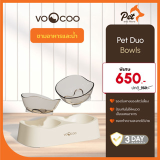 VooCoo ชามอาหารและน้ำ ที่รองรับคางของสัตว์เลี้ยง Pet Duo Bowls| Pet and More