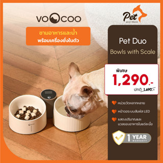 VooCoo ชามอาหารและน้ำพร้อมเครื่องชั่งในตัว ด้วย 3 ระบบการวัด (ปอนด์/ออนซ์/กรัม) Pet Duo Bowls with Scale| Pet and More