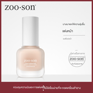 ❤️ZOOSON❤️ บีบีครีมรองพื้นกันน้ำสุดพลังง ปริมาณ30ML กันแดดกันน้ำกันเหงื่อ ปกปิดดีเยี่ยรองพื้นตัวดังTikTok บีบีครีม