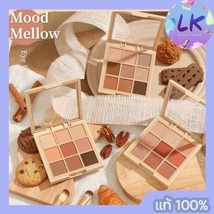 MEI LINDA Mood Mellow Eye Palette MC3110 5.85g เม ลินดา มู้ด เมลโลว์ อาย พาเลทท์ อายแชโดว์ 9 โทนสีอุ