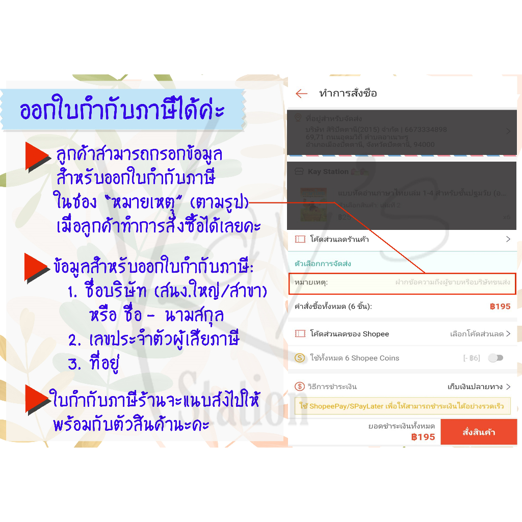 ไม้เบลไลล่า เบลไลร่า สีเหลือง*