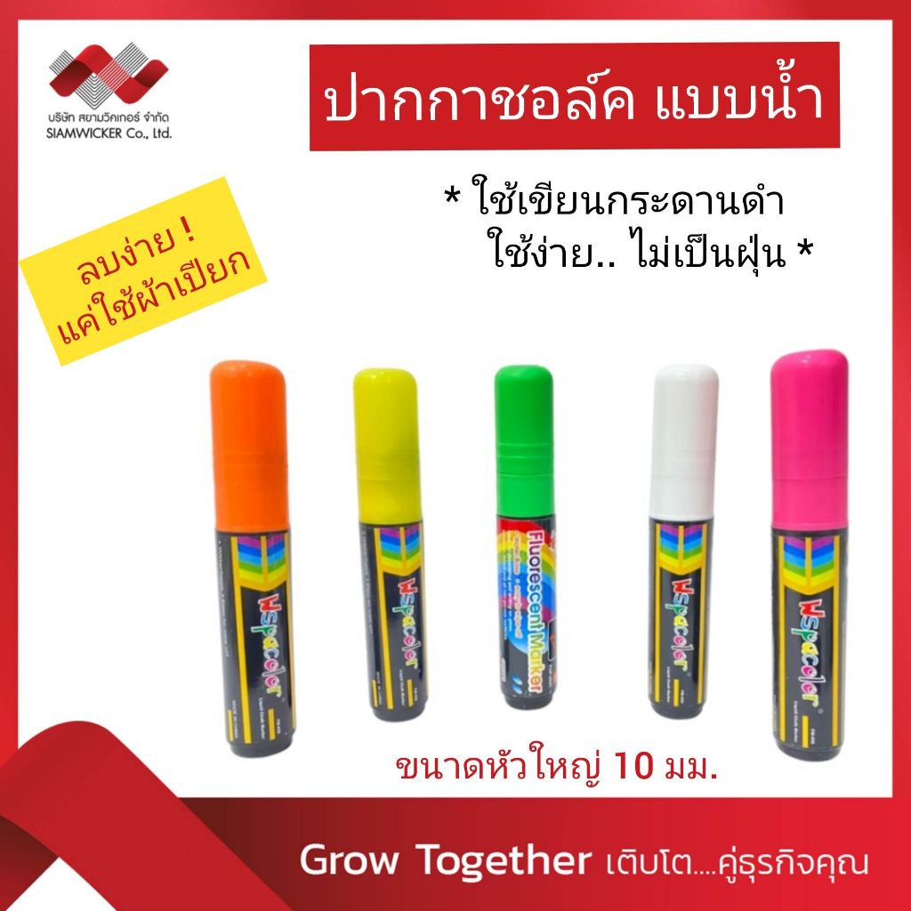 ปากกาชอล์คน้ำ ไร้ฝุ่น ลบได้ สีเรืองแสง ปากกาเขียนกระดานดำ ขนาดหัวใหญ่ 10 มม.