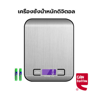 Digital Kitchen Scale เครื่องชั่งน้ำหนัก เครื่องชั่งน้ำหนักดิจิตอล ตราชั่งดิจิตอล อัจฉริยะ ที่ชั่ง ตาชั่ง ตาชั่งดิจิตอล