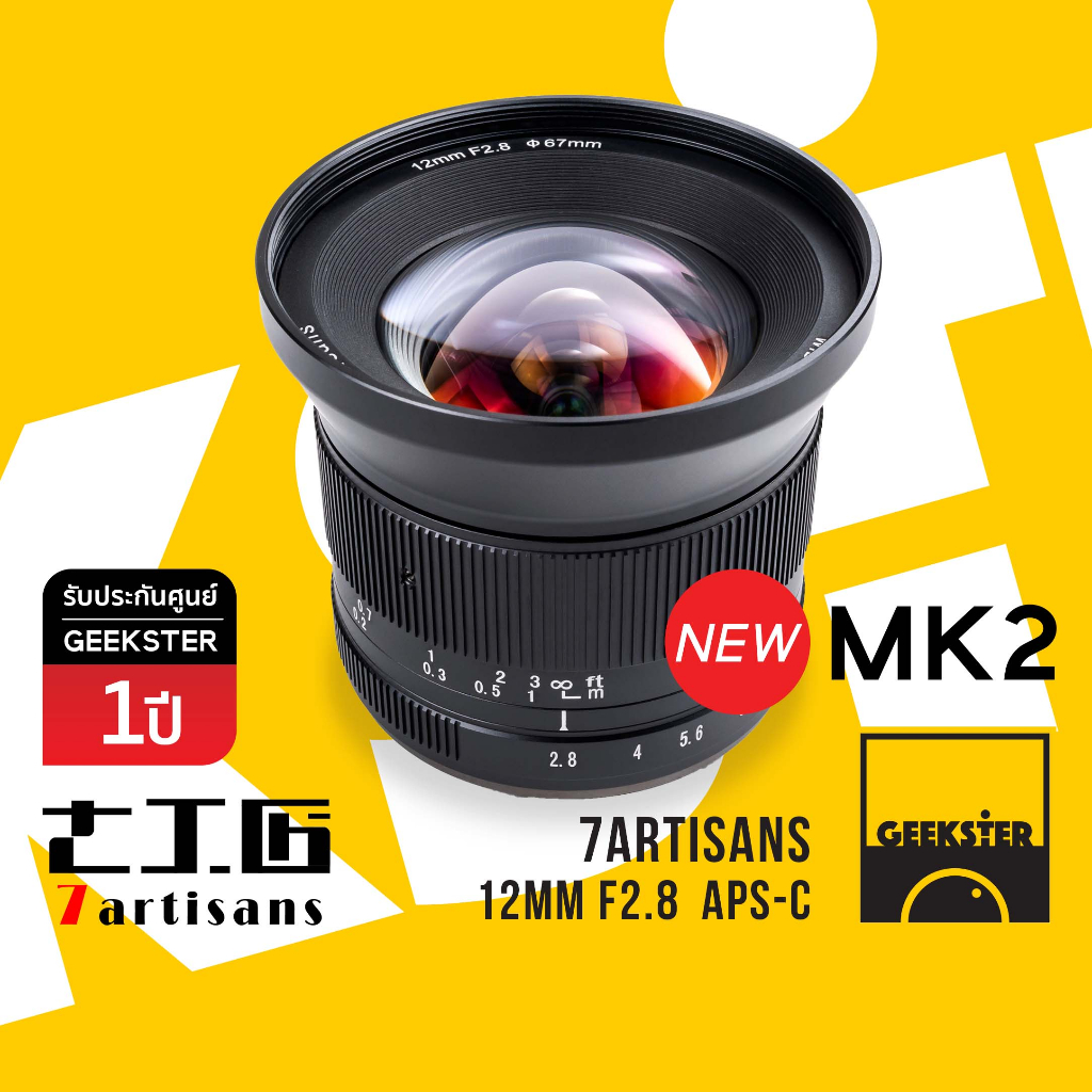 เลนส์ Wide 12mm f2.8 II 7Artisans ( 12 mm f 2.8 ultra wide MK2 ไวด์ กว้าง FUJI / SONY / OLYMPUS / LU
