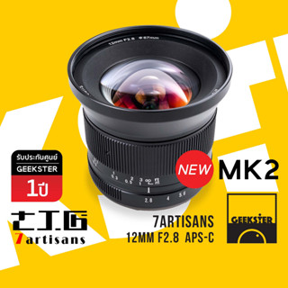 เลนส์ Wide 12mm f2.8 II 7Artisans ( 12 mm f 2.8 ultra wide MK2 ไวด์ กว้าง FUJI / SONY / OLYMPUS / LUMIX / CANON )