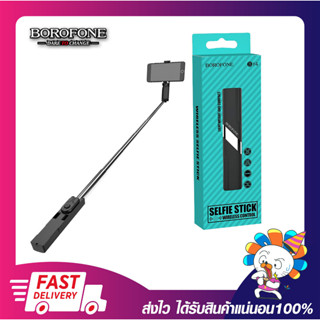 อุปกรณ์ถ่ายรูปและวีดีโอ ไม้เชลฟี่ Borofone BY4 Selfie Stick Bluetooth Control ยืดได้ 760mm เปิดใบกำกับภาษีได้พร้อมส่ง