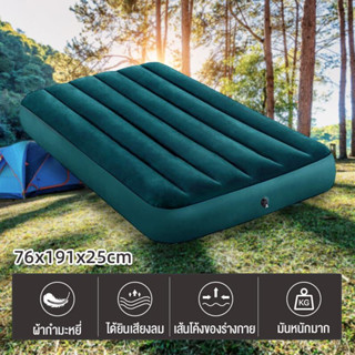 ที่นอนเป่าลมปิคนิค ที่นอนสูบลม  ทนทาน แข็งแรง  Air Mattress