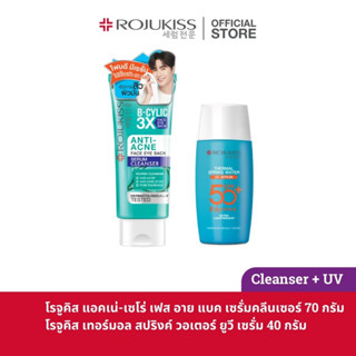 โรจูคิส เฟิร์ม ยูวี เทอร์มอล สปริง วอเตอร์ เซรั่ม เอสพีเอฟ 50+ พีเอ++++ 40 กรัม + โรจูคิส แอคเน่-เซโร่ เฟส อาย แบค เซรั่ม คลีนเซอร์ 70กรัม