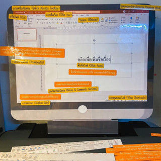 สื่อการสอน Powerpoint Deskto