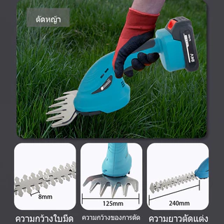 Diamond เครื่องตัดพุ่ม สาย 2in1 น้ำหนักเบา ตัดกิ่งไม้ จัดสวนเล็กๆ
