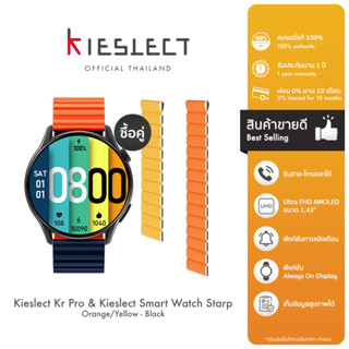 [Special Set] Kieslect Kr Pro Smart Calling Watch &amp; Watch Strap (Orange/Yellow-Black) สมาร์ทวอทช์ Kr Pro พร้อมสายนาฬิกา