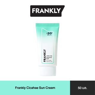 Frankly Cicahae Sun Cream SPF 50+ PA++++ ครีมกันแดดใบบัวบกปลอบประโลมผิวประจำวัน