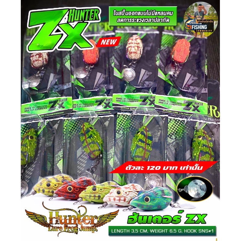 กบยางฮันเตอร์ZX HUNTER ZX หนัก 3.5 กรัม ตัวเบ็ดไทเทเนียม ส่งจริงแน่นอน การันตีในร้านค้า