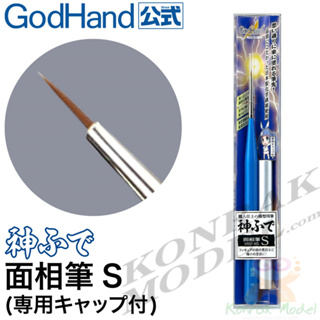 GH-EBRSP-MS BRUSHWORK PRO POINTED BRUSH S (พร้อมฝาปิดพิเศษ)