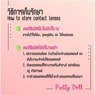 (COD)คอนแทคเลนส์ รุ่น"Runway" Prettydoll สวยแบบคุณโบว์ เมลดา สายตาปกติ 0.00 ถึง -6.00 แถมตลับทุกคู่
