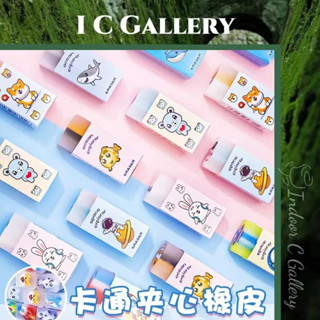 ICG ยางลบ การ์ตูนแซนวิชยางลบ เครื่องเขียน สีสันสดใส อุปกรณ์การเรียน