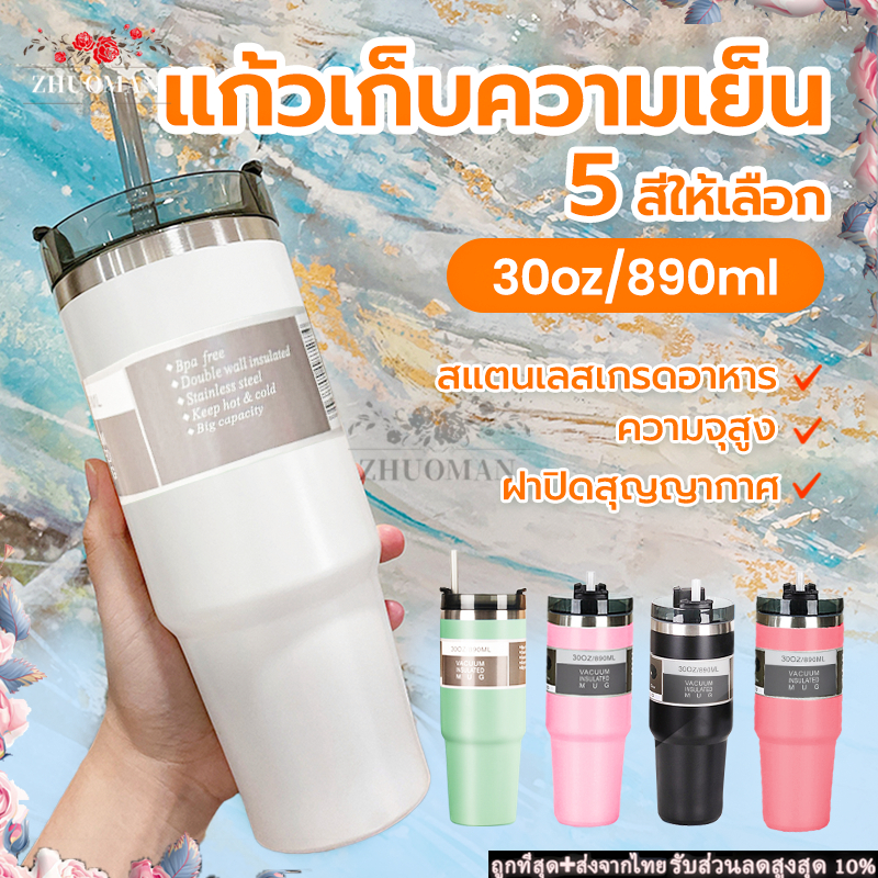 ซื้อ แก้วน้ำเยติ 30oz /รับประกันไอน้ำไม่เกาะแก้ว ออนซ์ เก็บเย็น-ร้อนได้นาน แก้วเก็บความเย็น