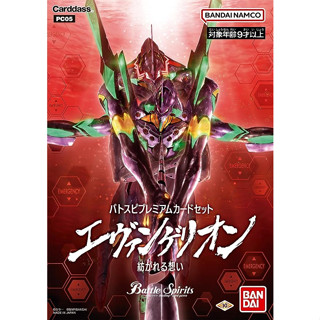 【Direct from japan】Bandai Battle Spirits PC05 Battle Spirit Premium Card Set, Evangelion, Spinnable Thoughts